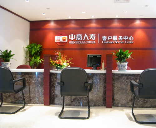 永安保险员工待遇_中意人寿保险员工待遇_同方全球人寿员工待遇